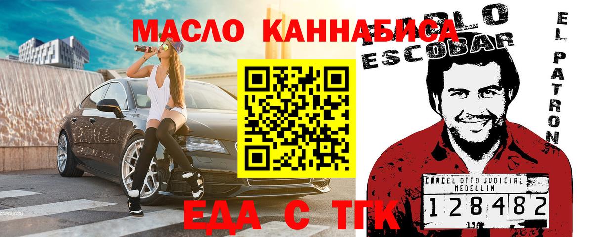 Чехов  Печенье с ТГК конопля  Вход с VPN 
