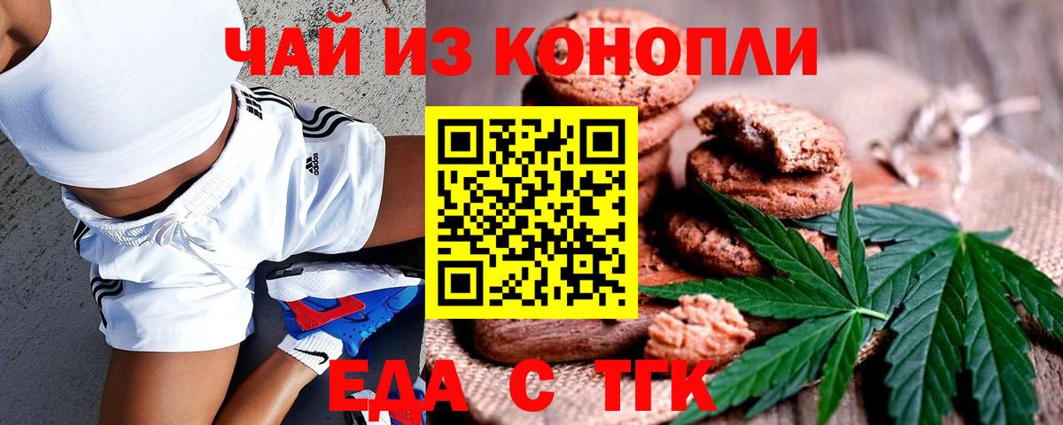 Cannafood марихуана Чехов