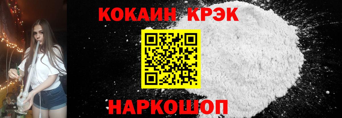 Cocaine Fish Scale  COCAIN 98%  Вход с VPN  Чехов 
