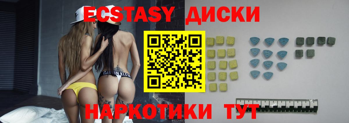 Чехов  Ecstasy  Экстази таблы  Вход с VPN  Экстази MDMA 
