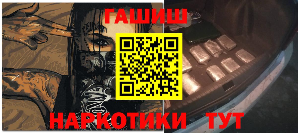 Чехов  ГАШИШ хэш  Вход с VPN 