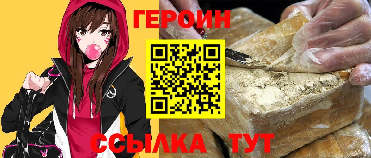 Чехов  ГЕРОИН Афган  Вход с VPN 