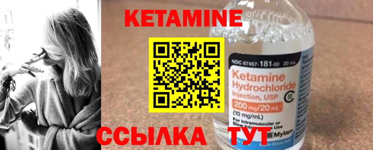 Кетамин VHQ  Вход с VPN  Чехов  Кетамин VHQ 