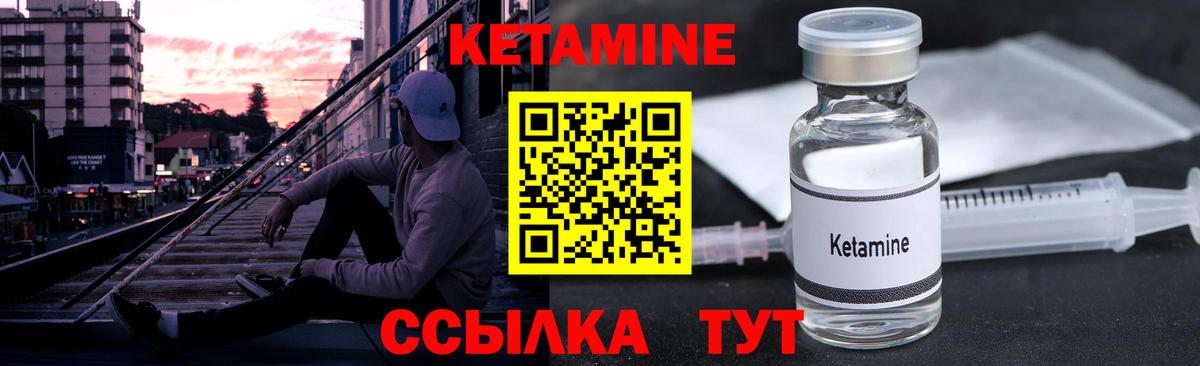 Кетамин ketamine Чехов