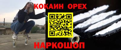 синтетический гашиш Наро-Фоминск