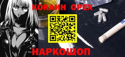 синтетический гашиш Наро-Фоминск