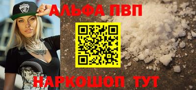 синтетический гашиш Наро-Фоминск
