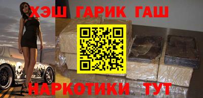 синтетический гашиш Наро-Фоминск