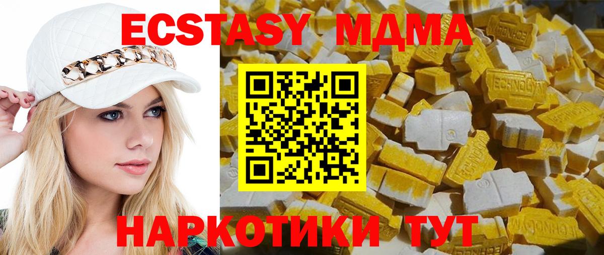 Чехов  МДМА кристаллы  MDMA  Вход с VPN 