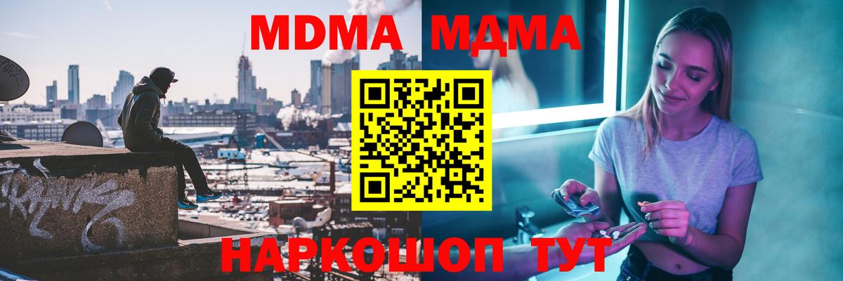 MDMA crystal Чехов