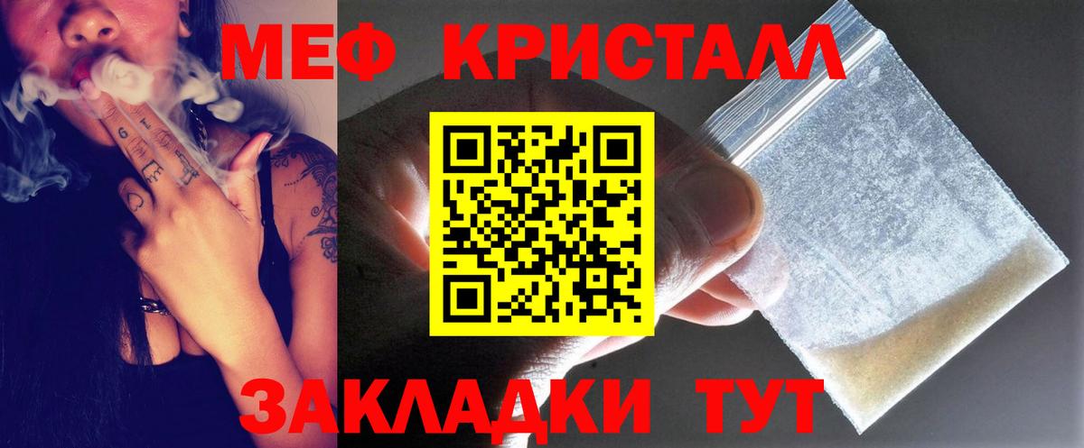 Чехов  Меф mephedrone  Меф  Мефедрон кристаллы  Вход с VPN 