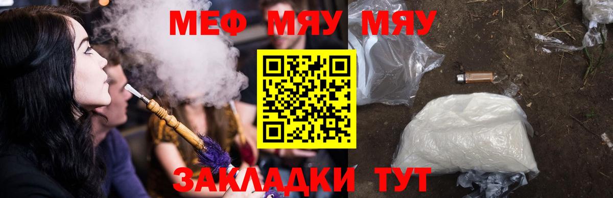 Мефедрон  Чехов
