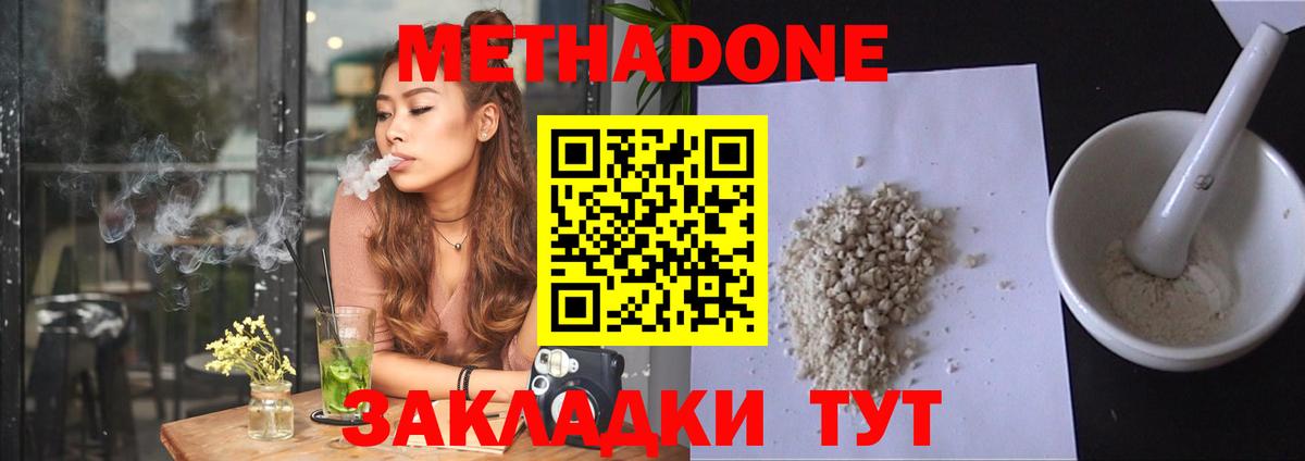 Чехов  сайты даркнета какой сайт  МЕТАДОН белоснежный  Вход с VPN  МЕТАДОН methadone 