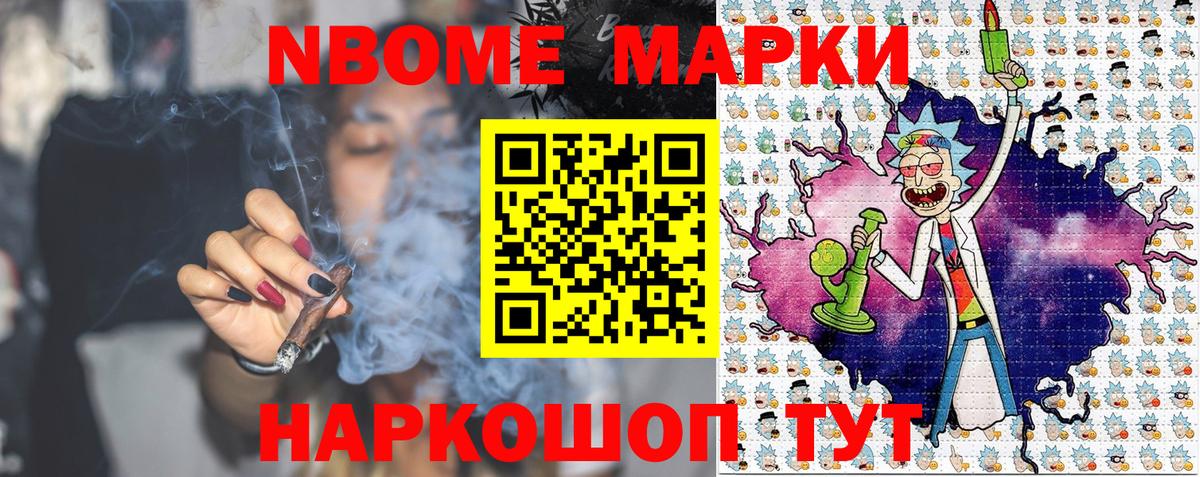 Марки NBOMe 1,5мг  Марки N-bome  Марки NBOMe 1,5мг  Чехов  Вход с VPN 