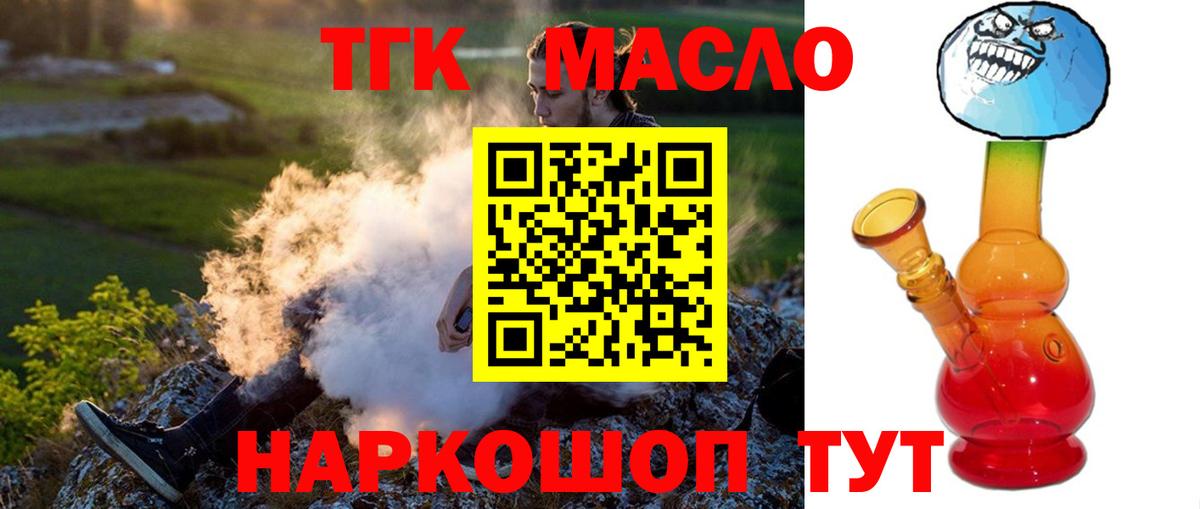 ТГК вейп  Вход с VPN  гидра зеркало  ТГК гашишное масло  Чехов 